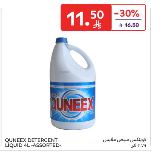 كوينكس منظف available at كارفور in مملكة العربية السعودية, السعودية, سعودية - بريدة