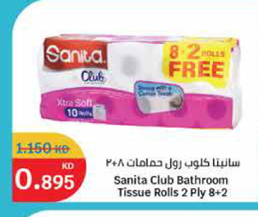 صنيتا available at سيتي هايبرماركت in الكويت - مدينة الكويت