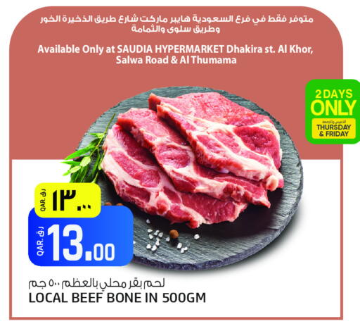 Beef available at Kenz Mini Mart in Qatar - Al Shamal