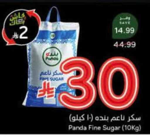 available at Hyper Panda in KSA, Saudi Arabia, Saudi - Medina
