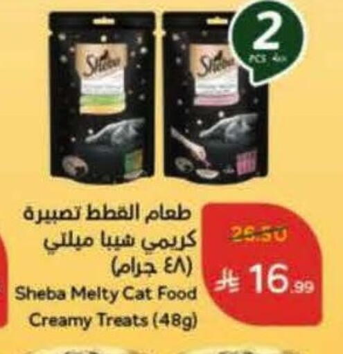 available at هايبر بنده in مملكة العربية السعودية, السعودية, سعودية - بيشة