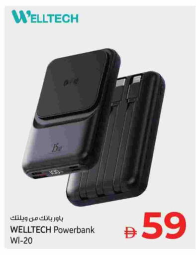 باور بانك available at كنز هايبرماركت in الإمارات العربية المتحدة , الامارات - الشارقة / عجمان