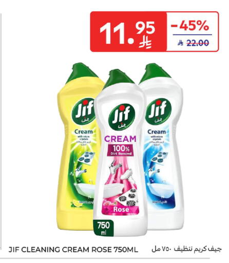 جف available at كارفور in مملكة العربية السعودية, السعودية, سعودية - المدينة المنورة