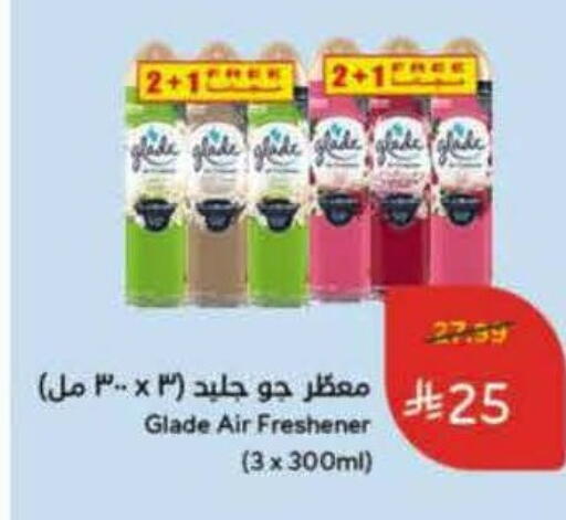 غليد معطر الجو available at هايبر بنده in مملكة العربية السعودية, السعودية, سعودية - المدينة المنورة