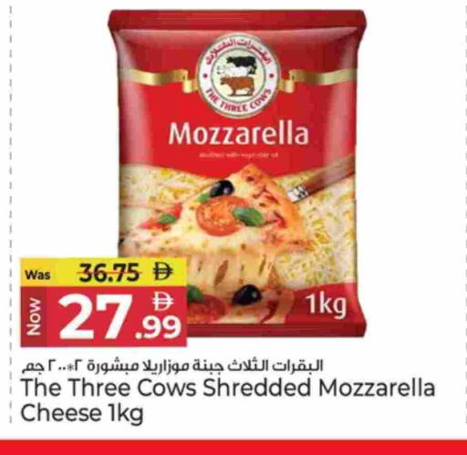 موزاريلا available at كنز هايبرماركت in الإمارات العربية المتحدة , الامارات - الشارقة / عجمان