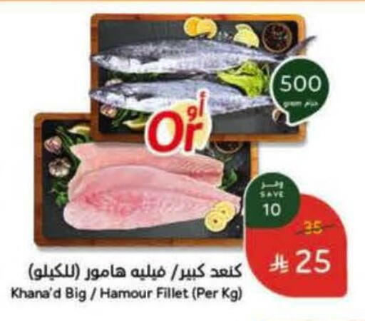 available at هايبر بنده in مملكة العربية السعودية, السعودية, سعودية - بيشة