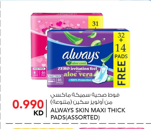 ألويز available at النصر هايبر ماركت in الكويت - محافظة الأحمدي