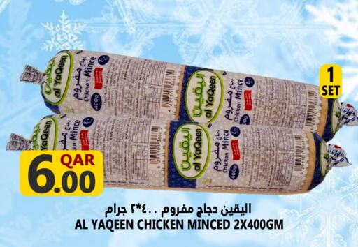 Minced Chicken available at Food Palace Hypermarket in Qatar - Al Khor