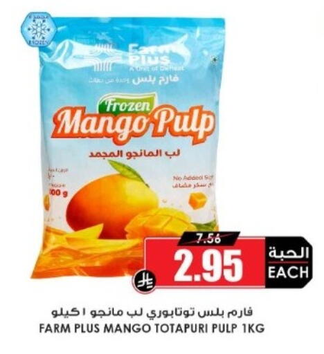 Mango available at أسواق النخبة in مملكة العربية السعودية, السعودية, سعودية - بيشة