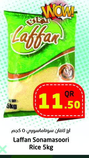 Masoori Rice available at Ahla Mart in Qatar - Doha