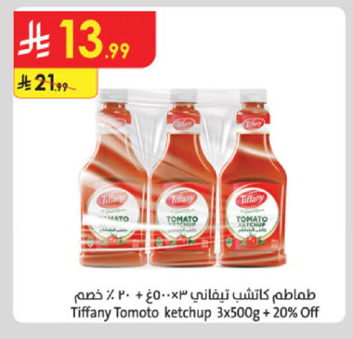 تيفاني كاتشب الطماطم available at الدانوب in مملكة العربية السعودية, السعودية, سعودية - تبوك