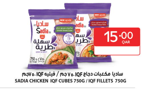 SADIA Chicken Cube available at Carrefour in Qatar - Al Shamal