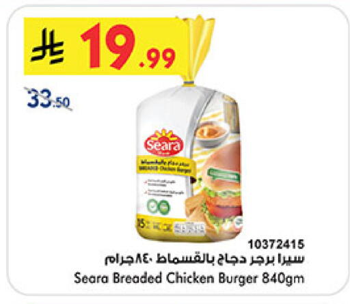 SEARA available at Bin Dawood in KSA, Saudi Arabia, Saudi - Medina