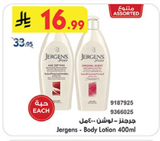 JERGENS Body Lotion & Cream available at Bin Dawood in KSA, Saudi Arabia, Saudi - Medina
