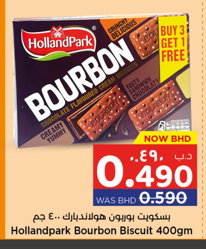 available at نستو in البحرين