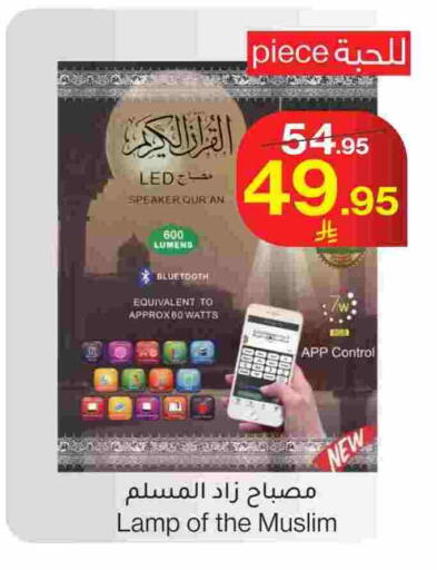 Speaker available at Mira Mart Mall in KSA, Saudi Arabia, Saudi - Jeddah