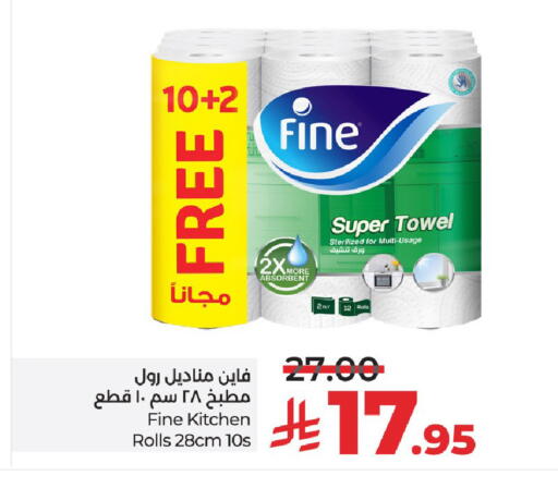 فاين available at لولو هايبرماركت in مملكة العربية السعودية, السعودية, سعودية - الرياض