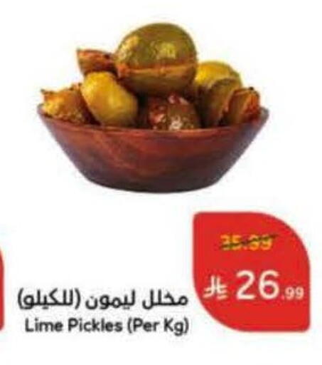 مخلل available at هايبر بنده in مملكة العربية السعودية, السعودية, سعودية - المدينة المنورة