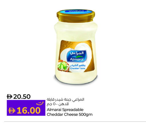 المراعي جبنة الشيدر available at لولو هايبرماركت in الإمارات العربية المتحدة , الامارات - أم القيوين‎