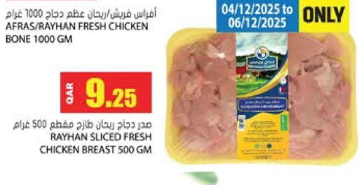 Chicken Breast available at Grand Hypermarket in Qatar - Al Rayyan