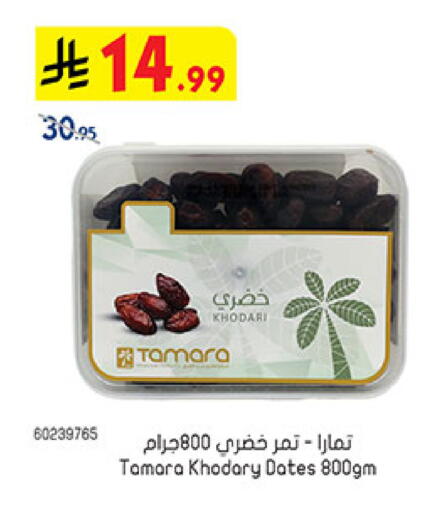 available at Bin Dawood in KSA, Saudi Arabia, Saudi - Jeddah