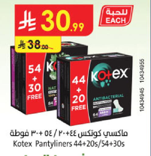 KOTEX available at Danube in KSA, Saudi Arabia, Saudi - Al Khobar