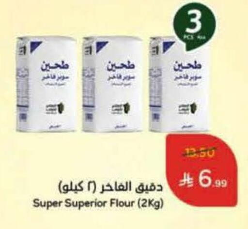 All Purpose Flour available at Hyper Panda in KSA, Saudi Arabia, Saudi - Ar Rass