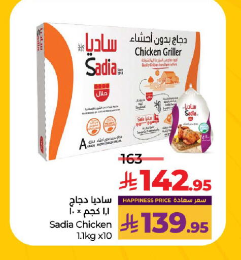 SADIA Frozen Whole Chicken available at LULU Hypermarket in KSA, Saudi Arabia, Saudi - Unayzah