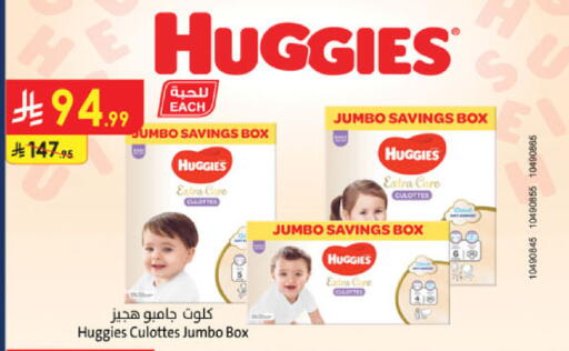 HUGGIES available at Danube in KSA, Saudi Arabia, Saudi - Buraidah