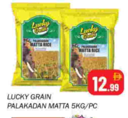 أرز ماتا available at سوق المبارك هايبرماركت in الإمارات العربية المتحدة , الامارات - الشارقة / عجمان