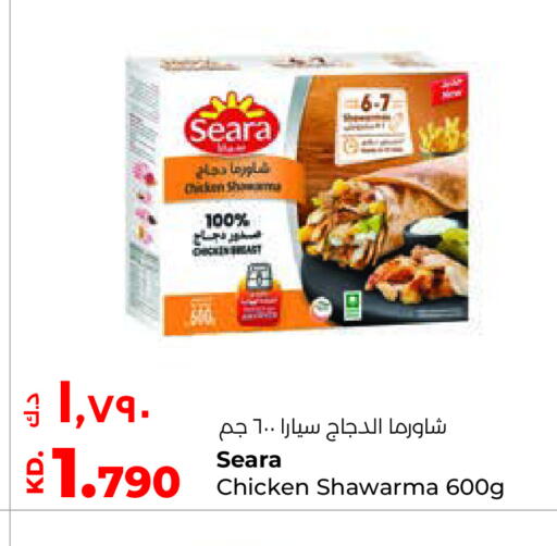 سيارا available at لولو هايبر ماركت in الكويت - مدينة الكويت