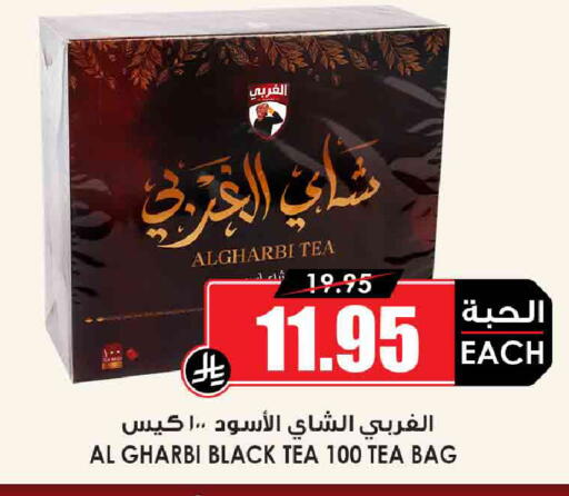أكياس شاي available at أسواق النخبة in مملكة العربية السعودية, السعودية, سعودية - بيشة