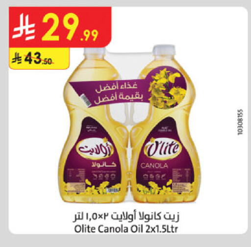 أولايت زيت الكانولا available at الدانوب in مملكة العربية السعودية, السعودية, سعودية - تبوك