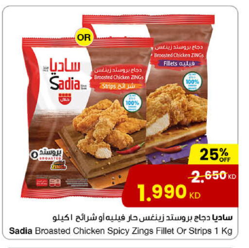 SADIA Chicken Strips available at The Sultan Center in Kuwait - Ahmadi Governorate