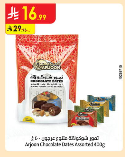 available at Danube in KSA, Saudi Arabia, Saudi - Unayzah