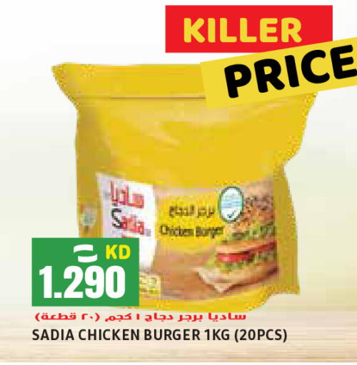 ساديا  available at  سابساه هايبر ماركت in الكويت - مدينة الكويت