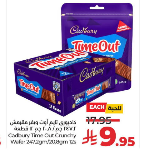 كادبوري available at لولو هايبرماركت in مملكة العربية السعودية, السعودية, سعودية - الرياض