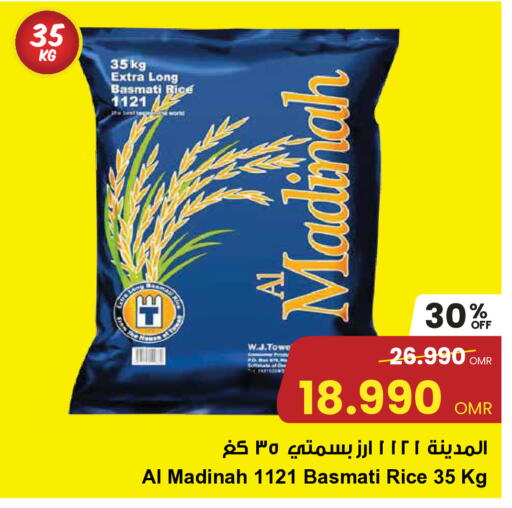 أرز بسمتي / برياني available at مركز سلطان in عُمان - صُحار‎