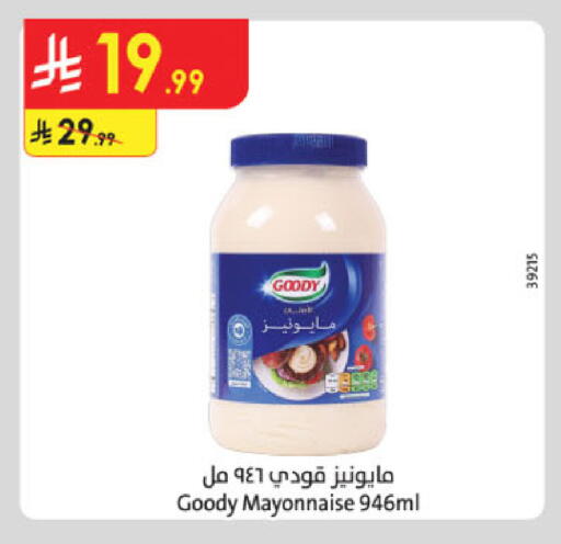 قودي  مايونيز available at الدانوب in مملكة العربية السعودية, السعودية, سعودية - المدينة المنورة