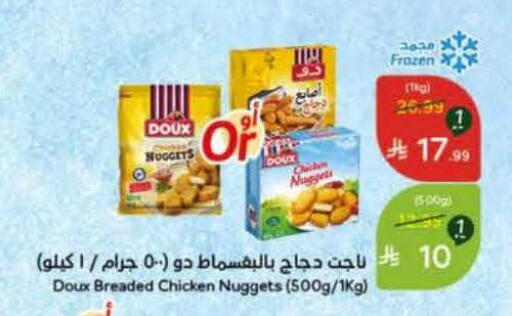 DOUX Chicken Nuggets available at Hyper Panda in KSA, Saudi Arabia, Saudi - Al Bahah
