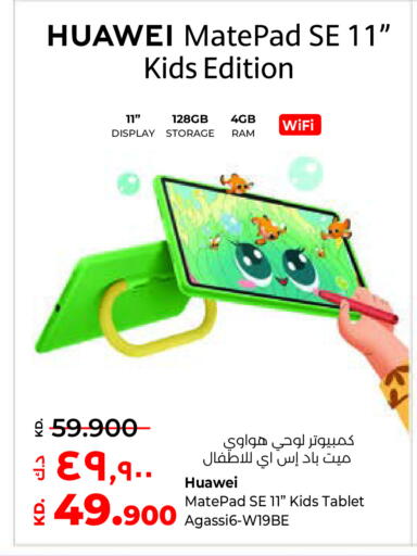 هواوي available at لولو هايبر ماركت in الكويت - محافظة الأحمدي