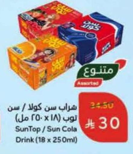 صن توب available at هايبر بنده in مملكة العربية السعودية, السعودية, سعودية - المدينة المنورة