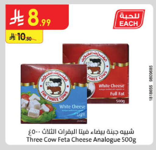 Feta available at Danube in KSA, Saudi Arabia, Saudi - Riyadh