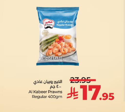 available at لولو هايبرماركت in مملكة العربية السعودية, السعودية, سعودية - الرياض