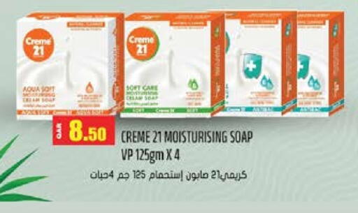 available at جراند هايبرماركت in قطر - الريان