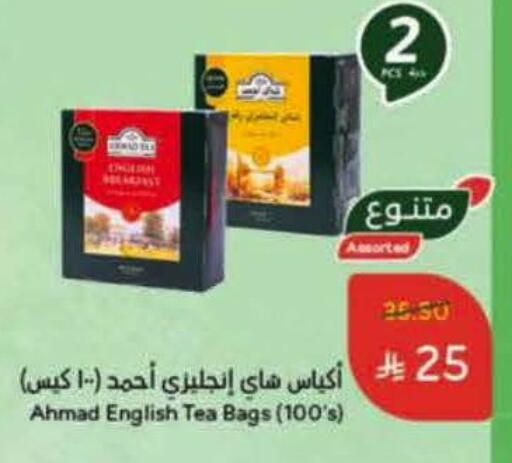 أحمد تي أكياس شاي available at هايبر بنده in مملكة العربية السعودية, السعودية, سعودية - الرس