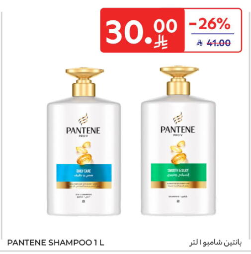 PANTENE Shampoo / Conditioner available at Carrefour in KSA, Saudi Arabia, Saudi - Medina