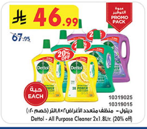 DETTOL General Cleaner available at Bin Dawood in KSA, Saudi Arabia, Saudi - Khamis Mushait