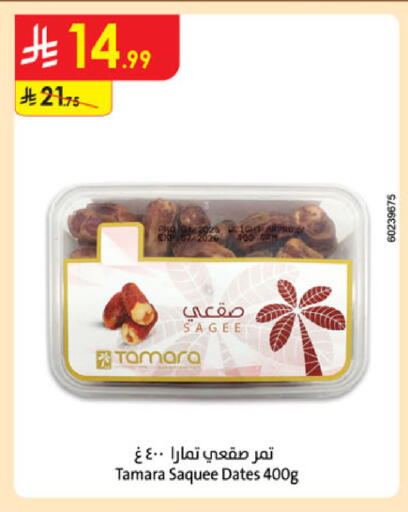 available at Danube in KSA, Saudi Arabia, Saudi - Al Khobar