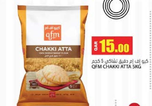 Wheat Flour available at Grand Hypermarket in Qatar - Al Wakra